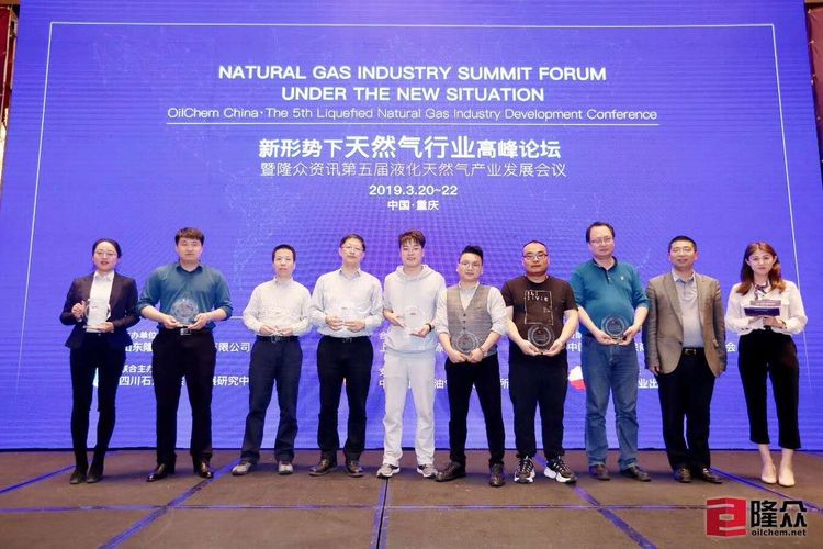 宁夏黄金城网址多少能源发展有限公司荣获“2018年中国十大LNG贸易商”