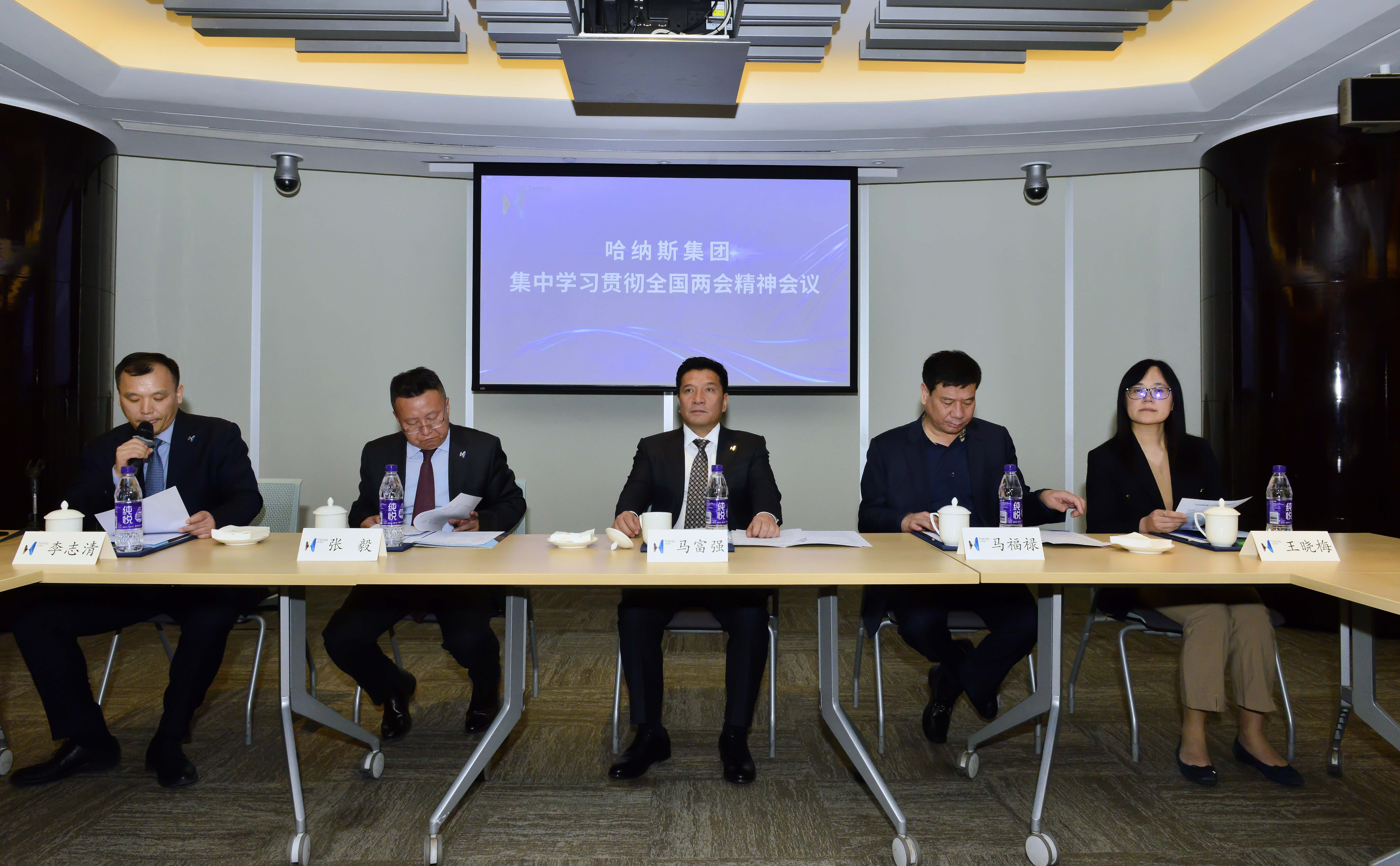 黄金城网址多少集团理论学习中心组召开两会精神专题学习会 力促高质量发展与高水平安全良性互动